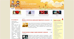 Desktop Screenshot of krov.me-biology.ru