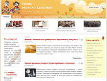 Tablet Screenshot of krov.me-biology.ru